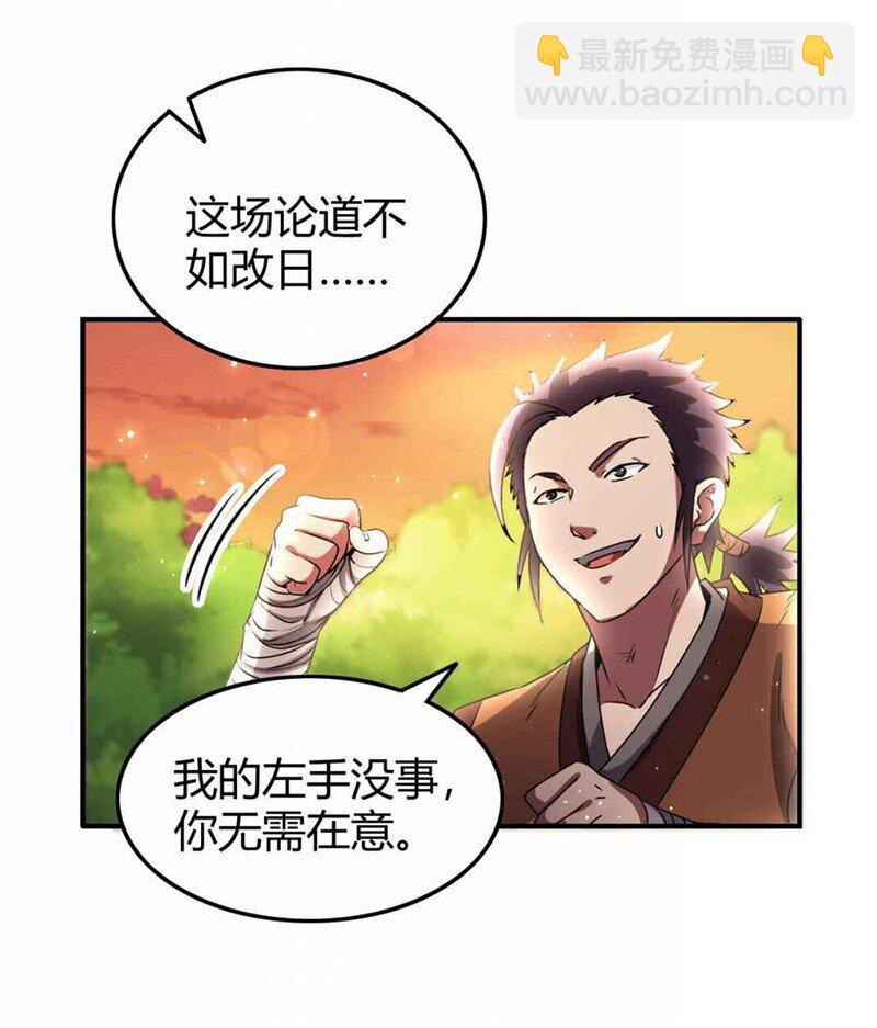 28 世间安得双全法33