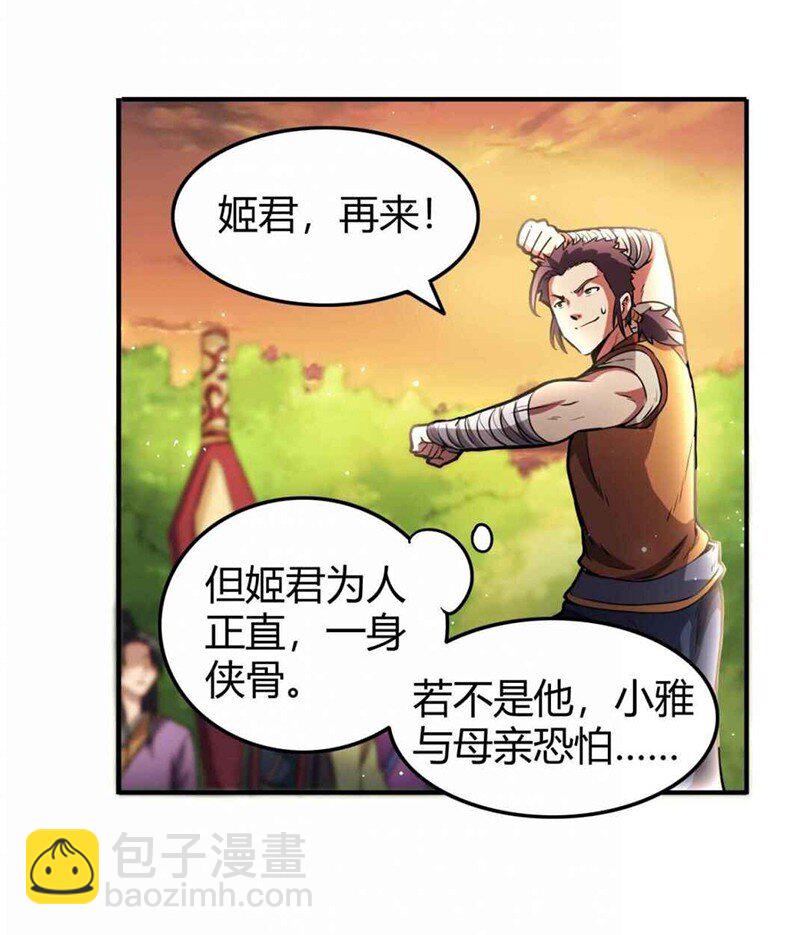 28 世间安得双全法34