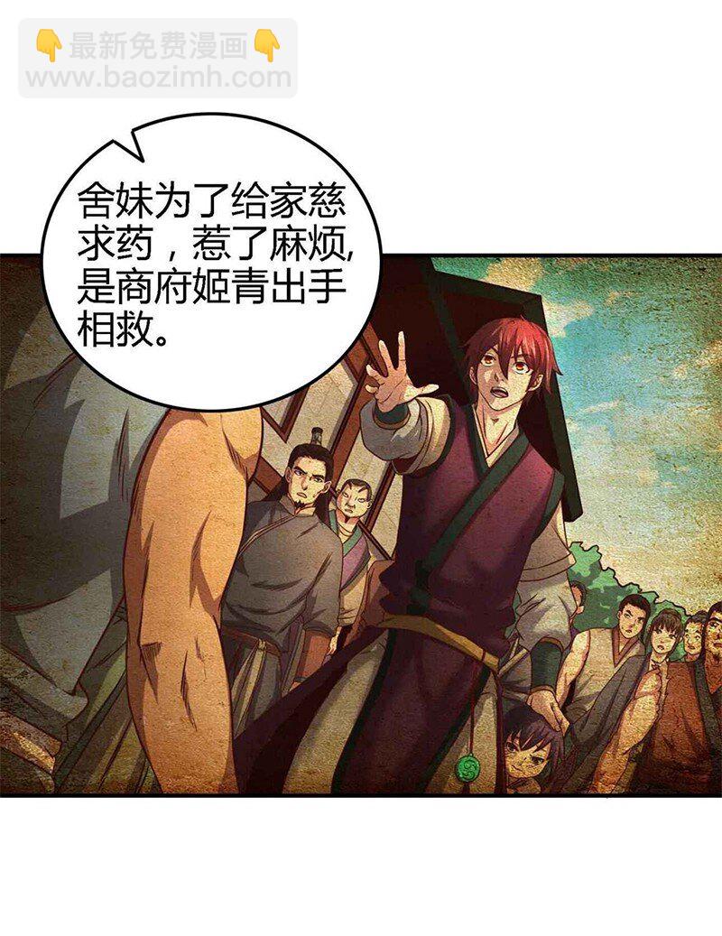 29 不负忠贞不负君18