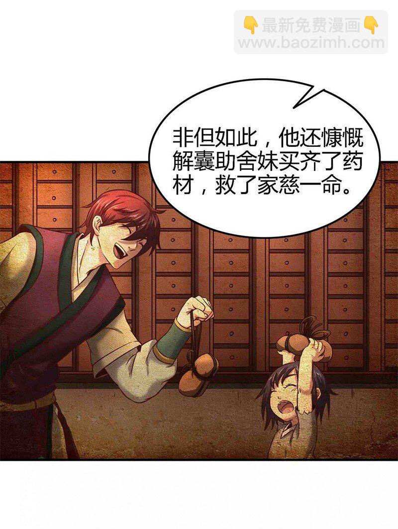 29 不负忠贞不负君19