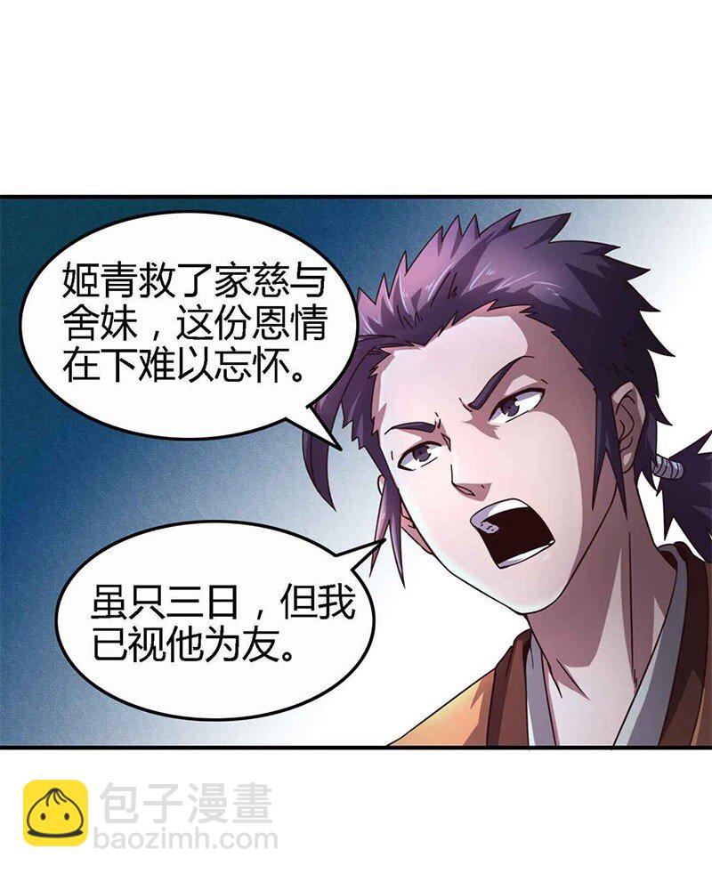 29 不负忠贞不负君22