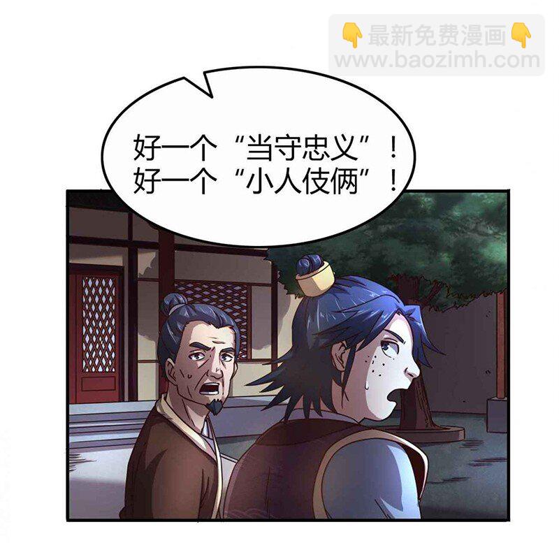 29 不负忠贞不负君25