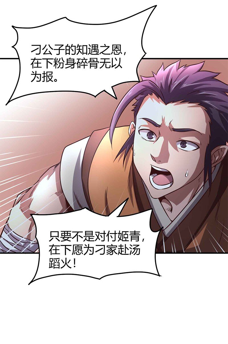 29 不负忠贞不负君30