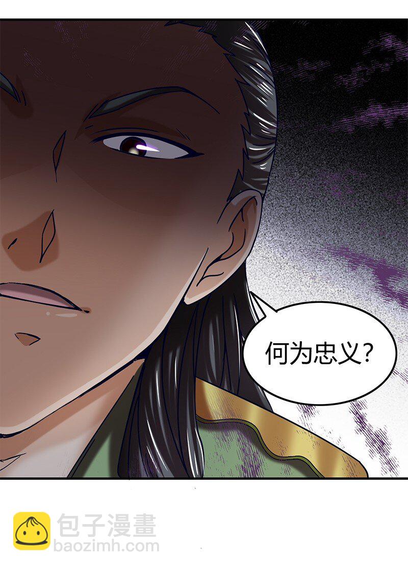 29 不负忠贞不负君34