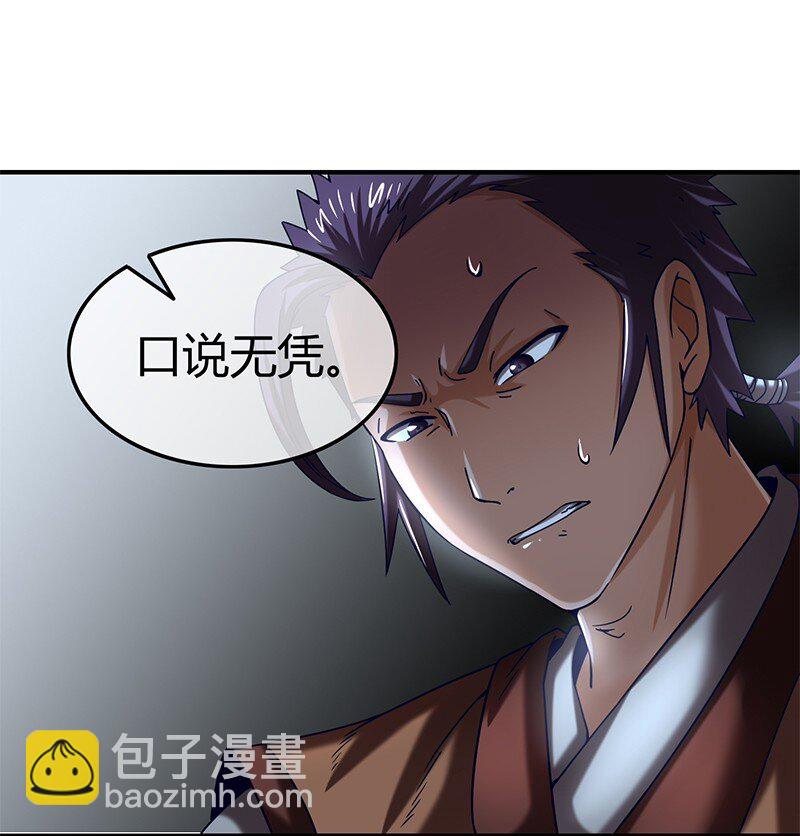 29 不负忠贞不负君35