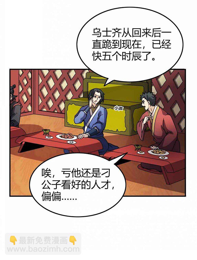 29 不负忠贞不负君4