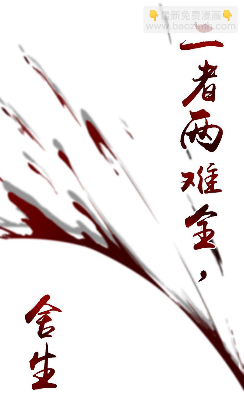 29 不负忠贞不负君45