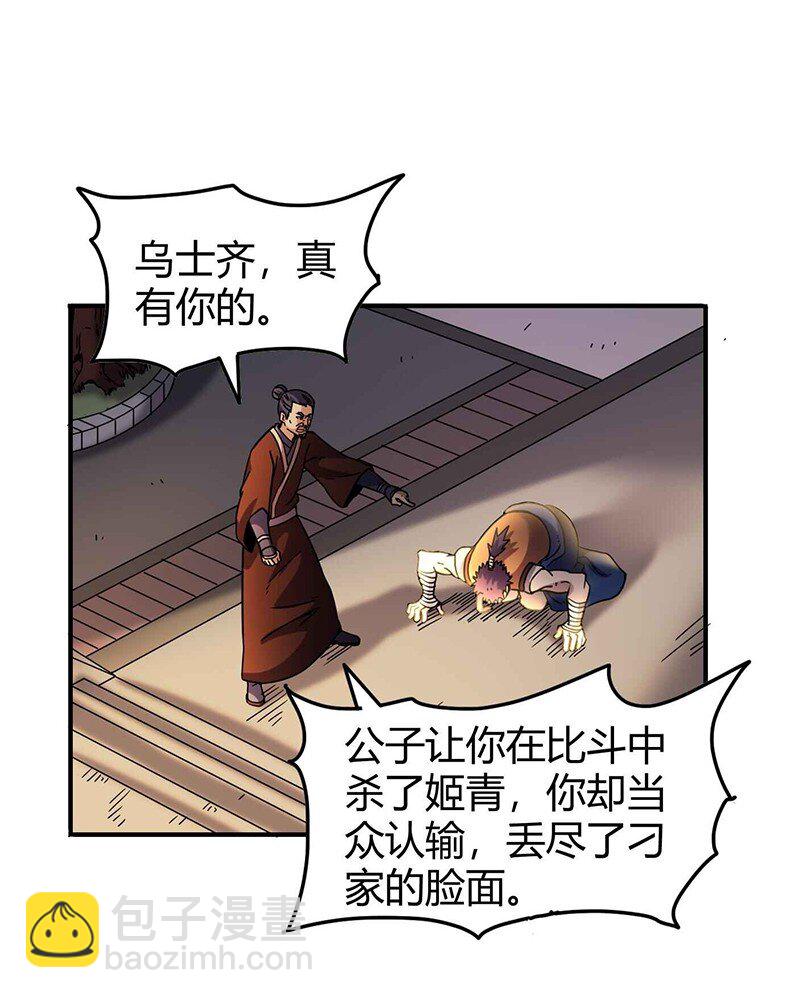 29 不负忠贞不负君5
