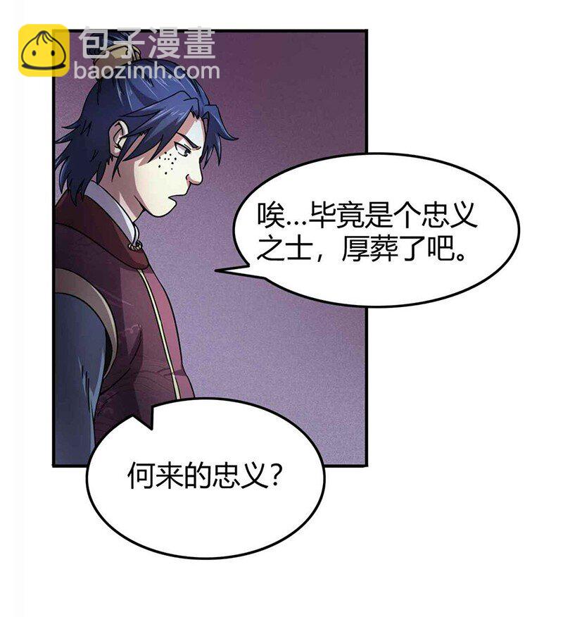 29 不负忠贞不负君58