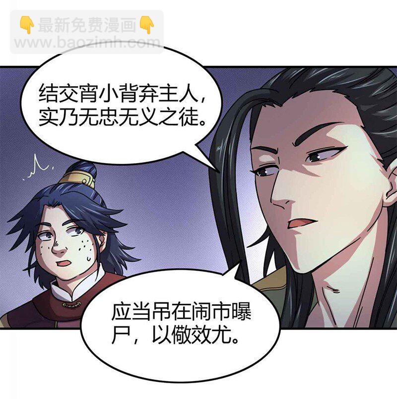 29 不负忠贞不负君59