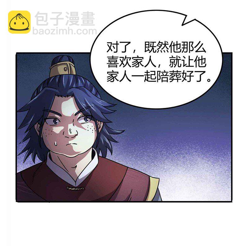 29 不负忠贞不负君60