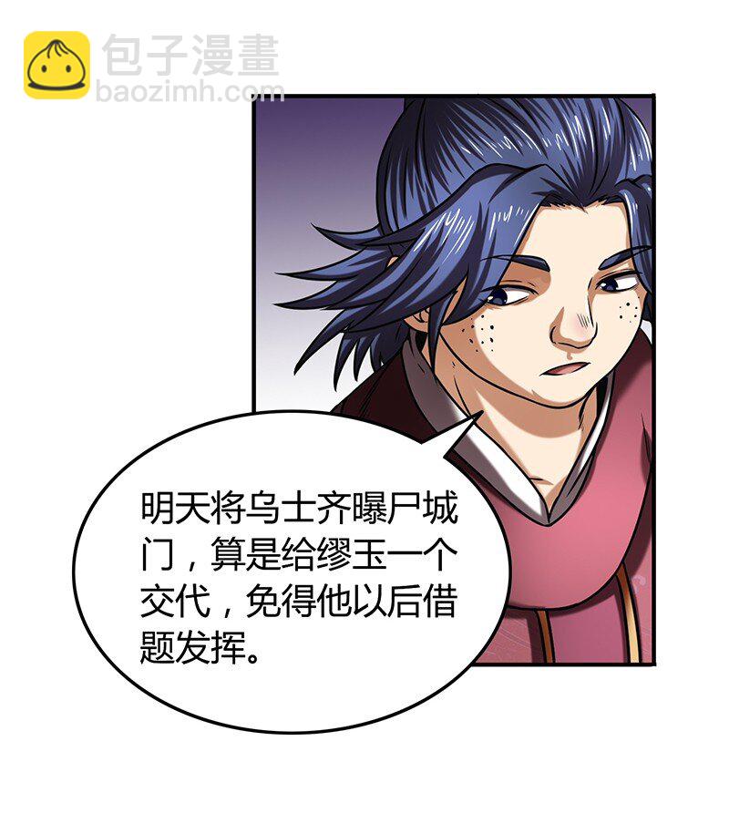 29 不负忠贞不负君63