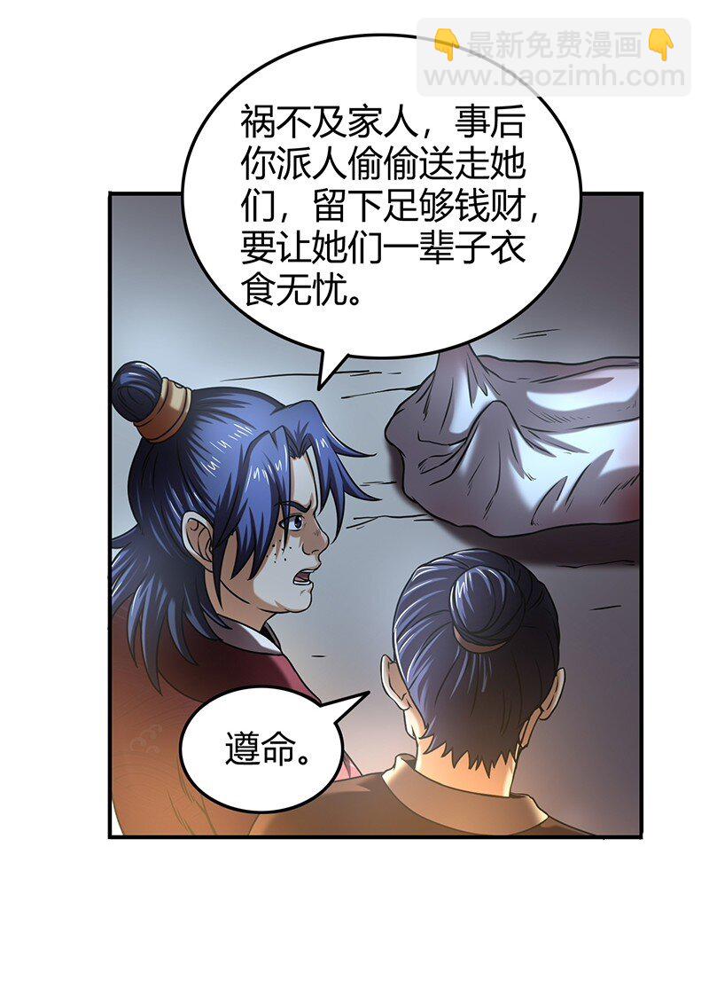 29 不负忠贞不负君65