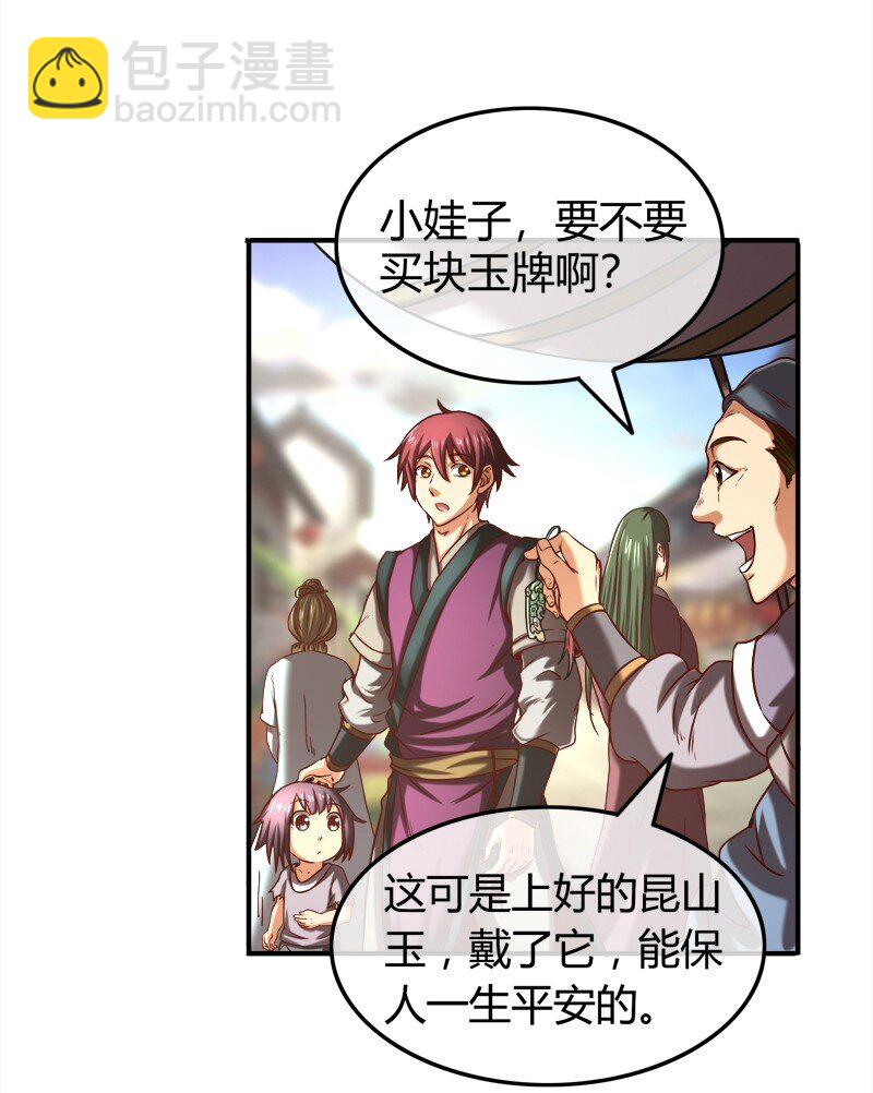 29 不负忠贞不负君69