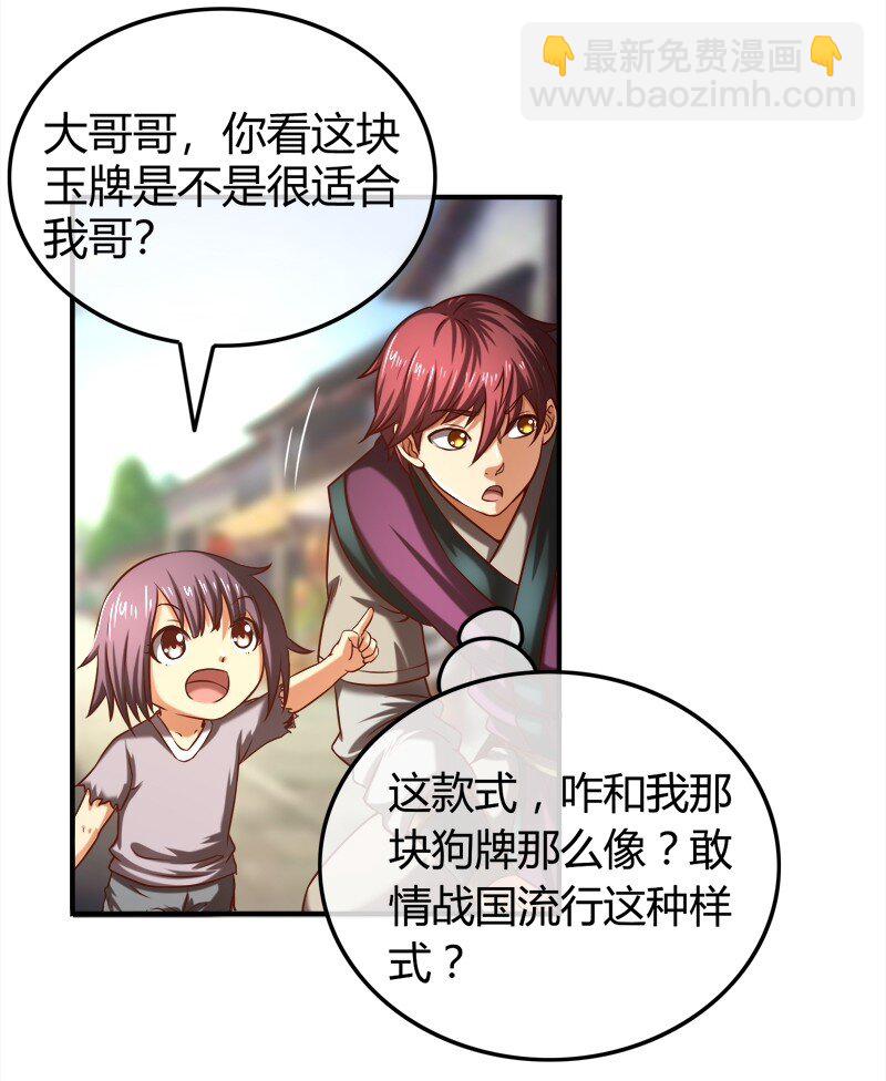 29 不负忠贞不负君70