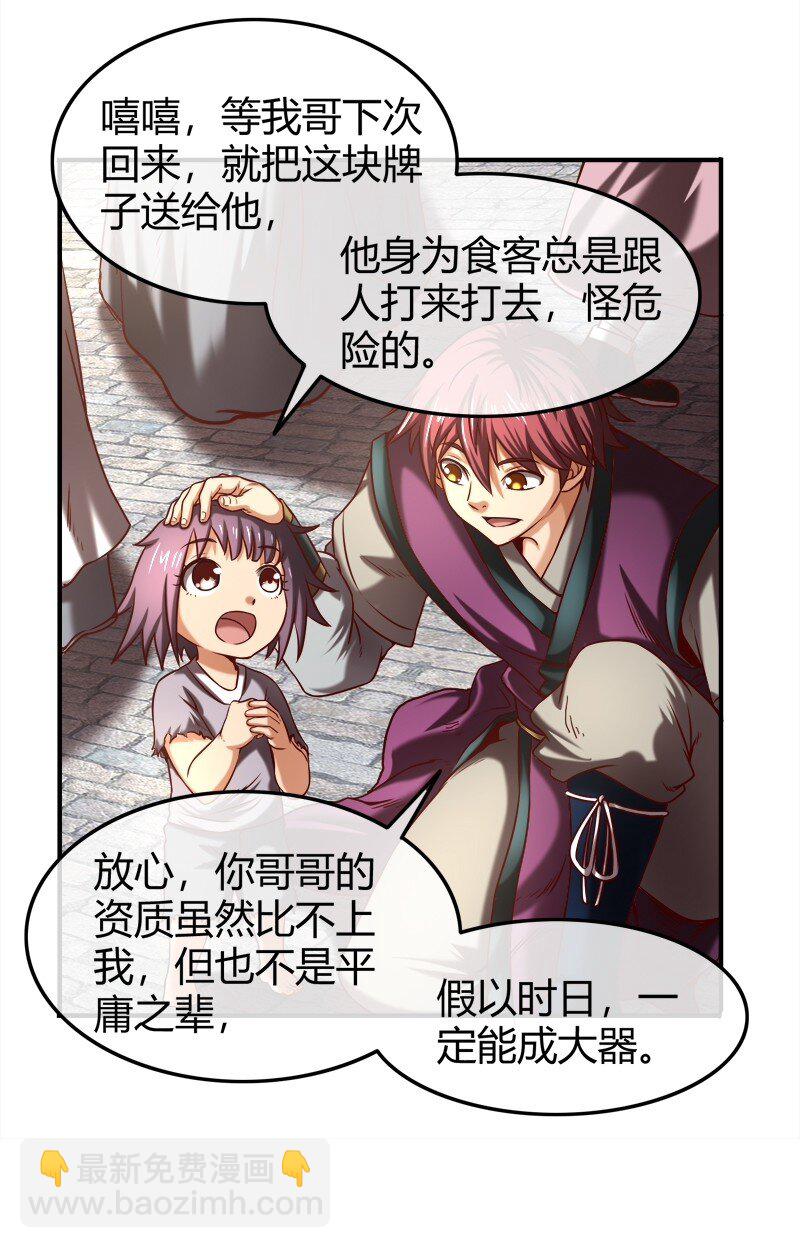 29 不负忠贞不负君71