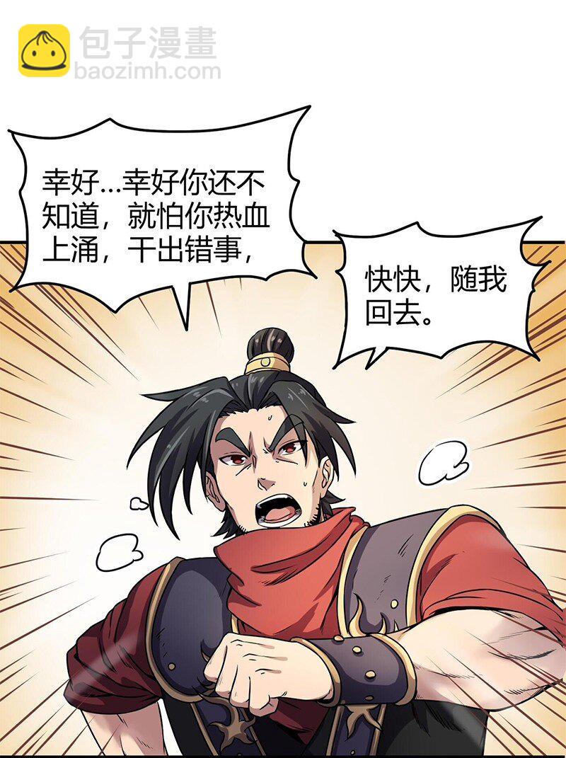 29 不负忠贞不负君73