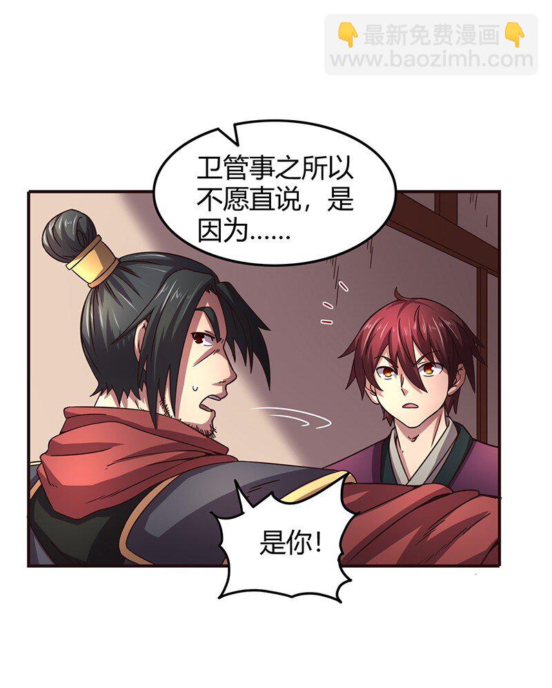30 烙面藏名16