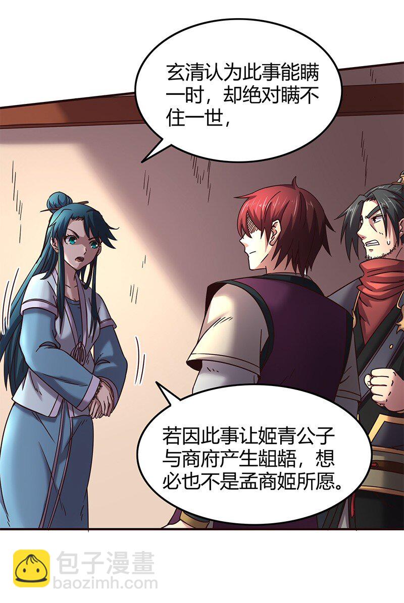 30 烙面藏名19