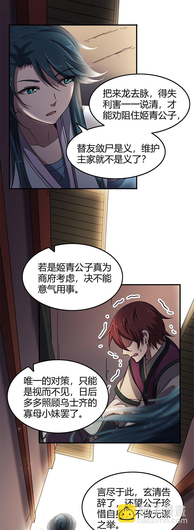 30 烙面藏名32