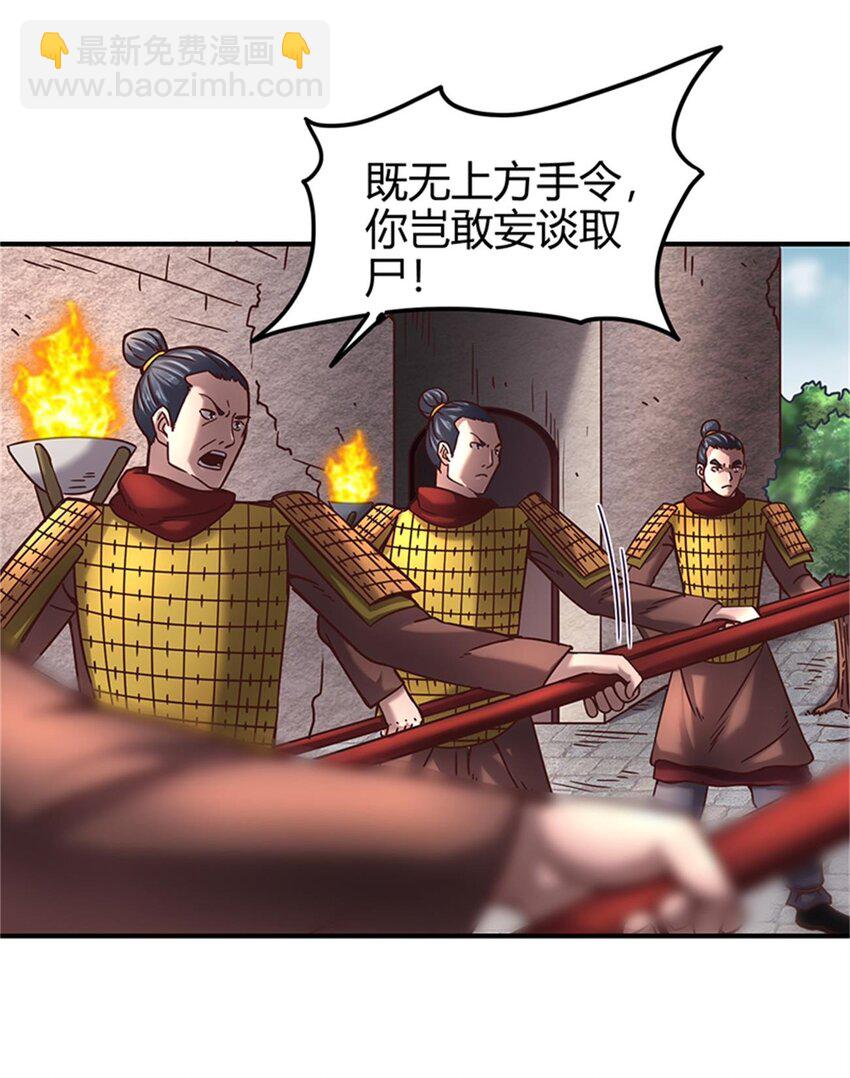 31 夺尸17