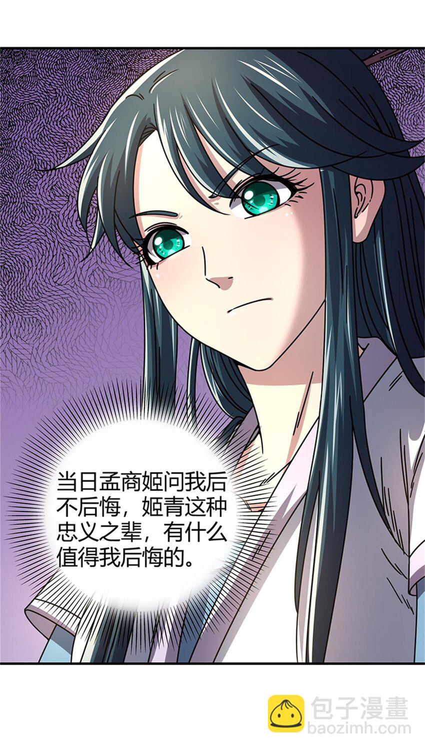 31 夺尸54