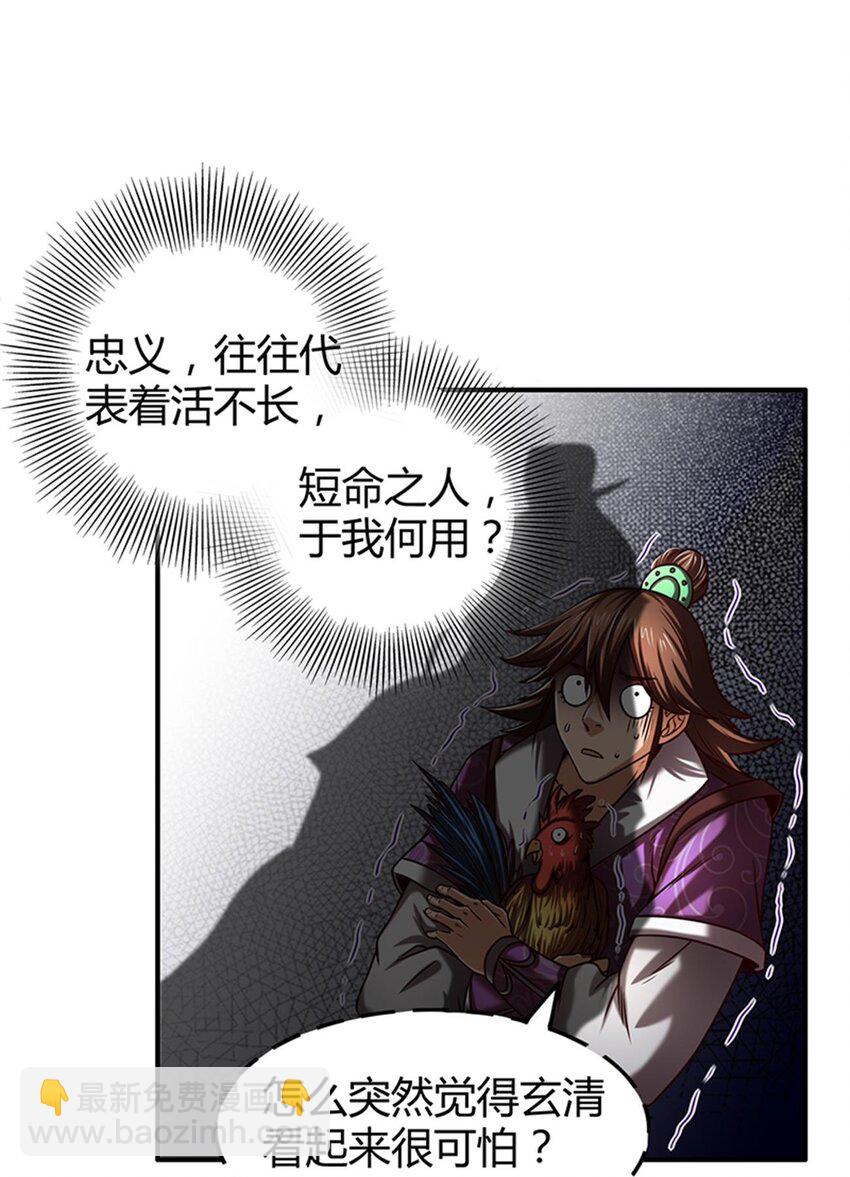 31 夺尸55