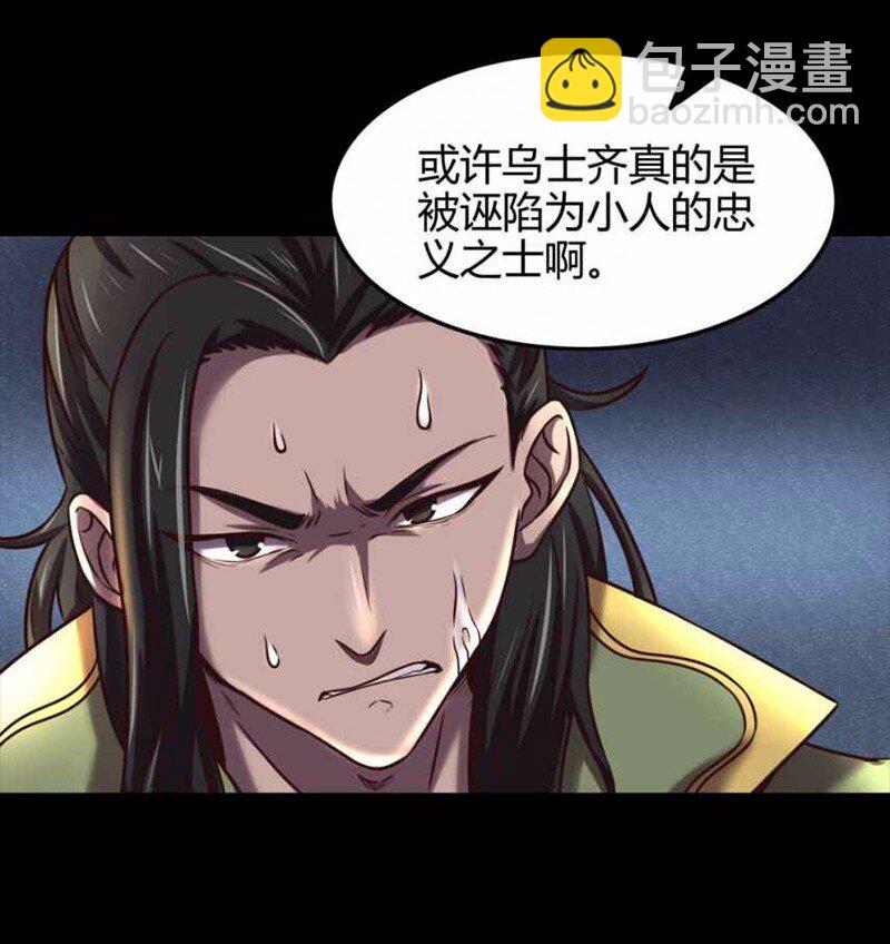 36 不仁不义不忠不信10