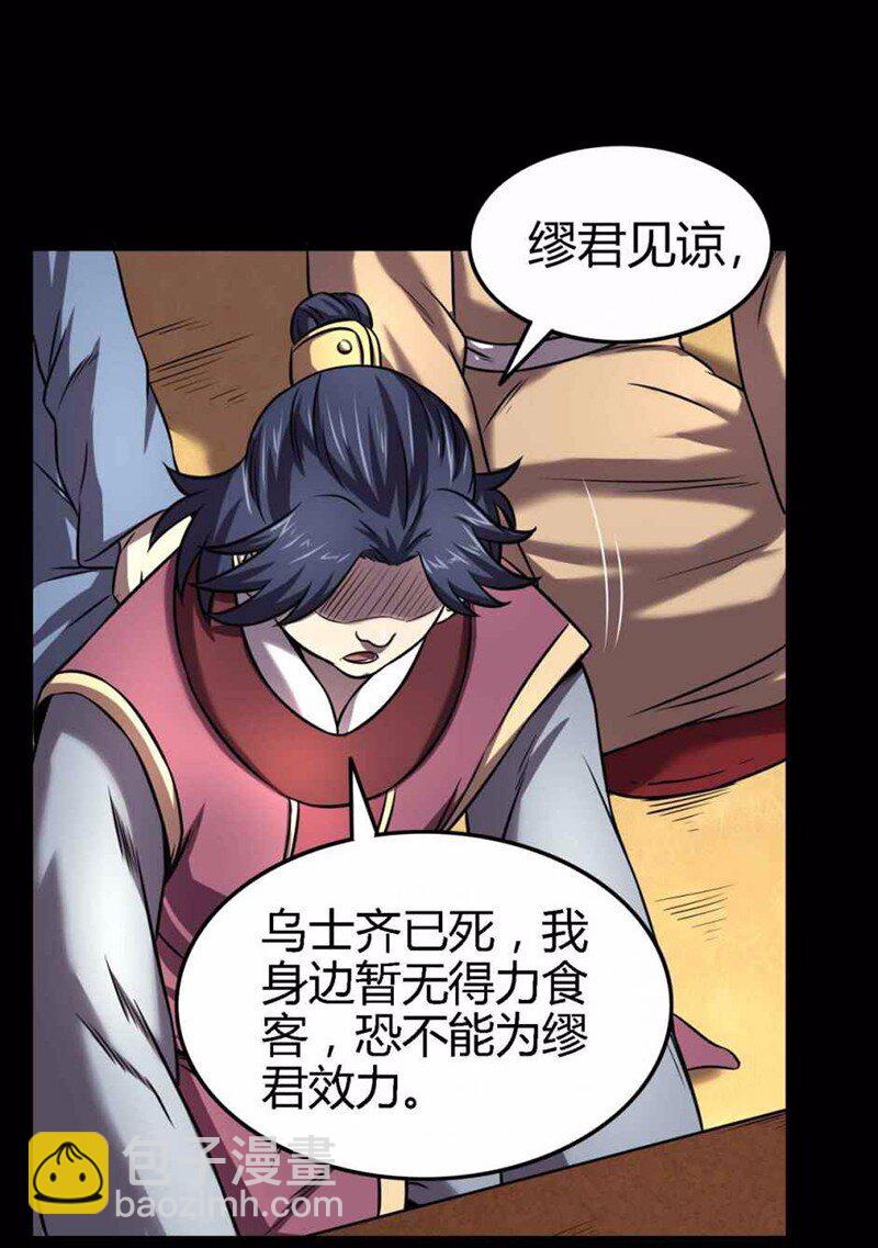 36 不仁不义不忠不信23