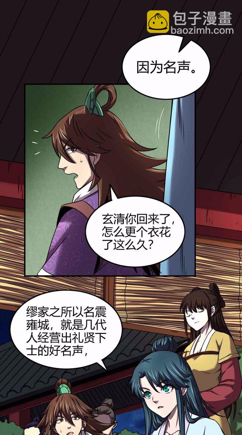 36 不仁不义不忠不信27