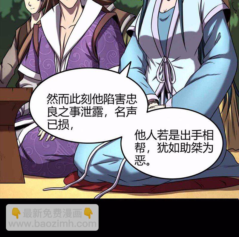 36 不仁不义不忠不信28