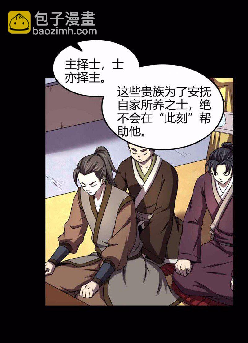 36 不仁不义不忠不信29