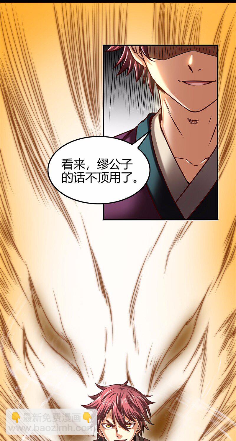 36 不仁不义不忠不信32