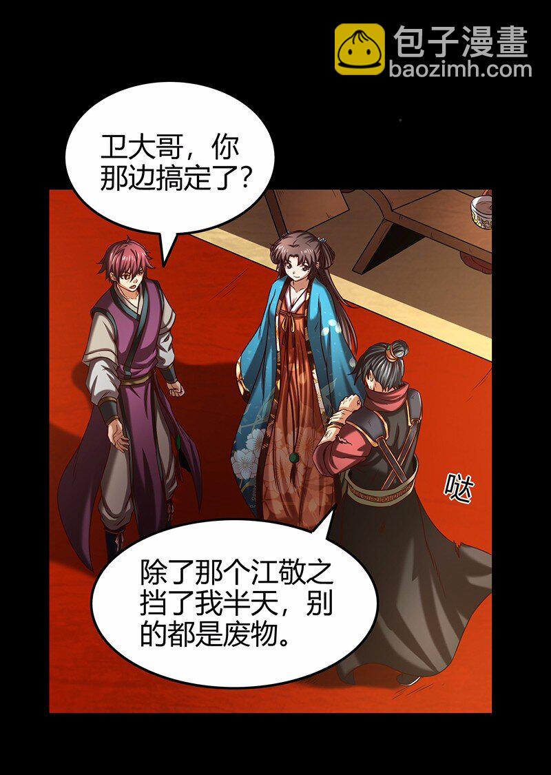 36 不仁不义不忠不信42