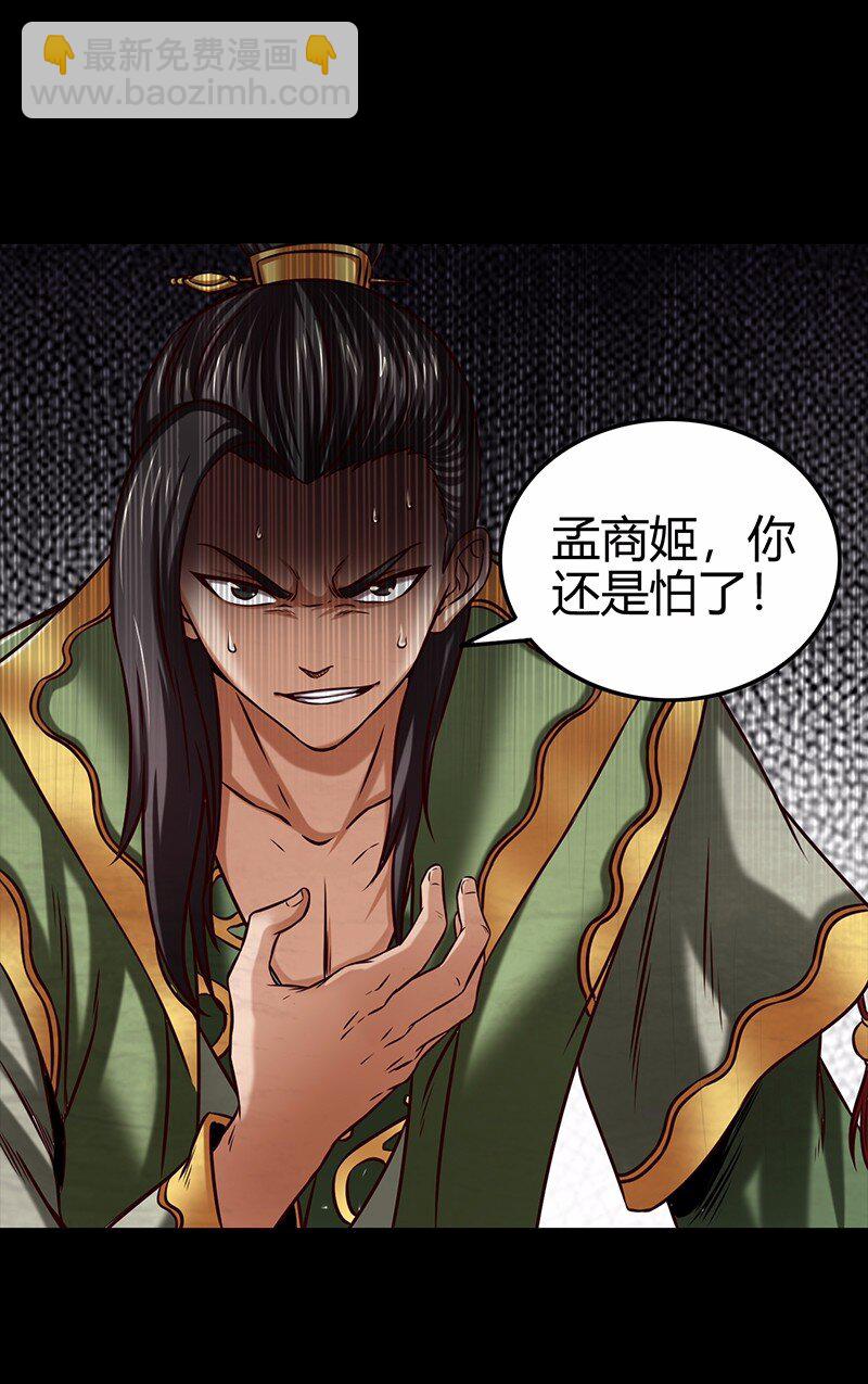36 不仁不义不忠不信44