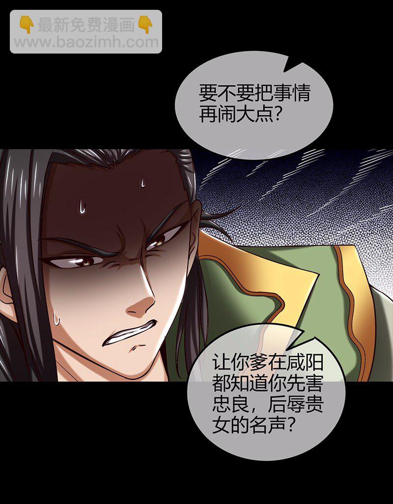 36 不仁不义不忠不信51