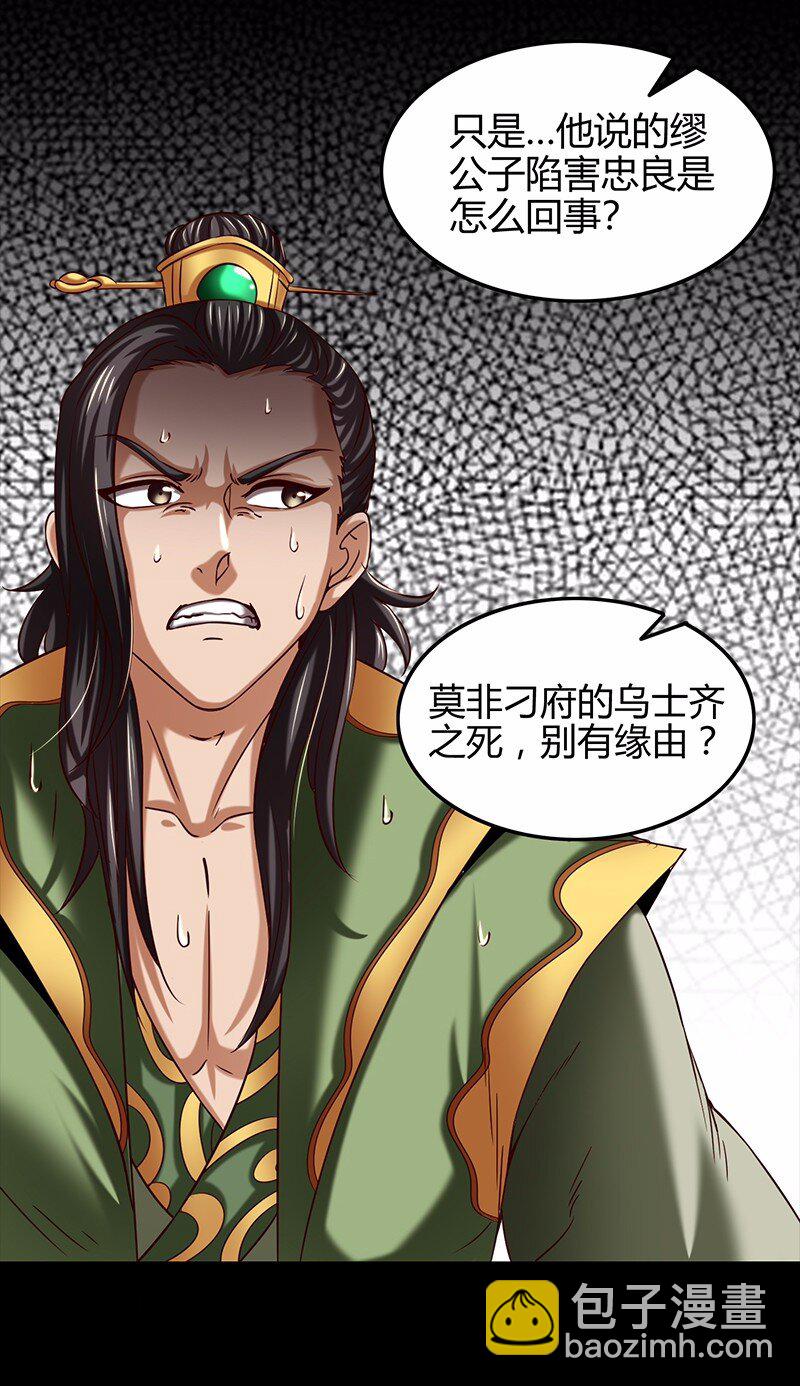 36 不仁不义不忠不信6