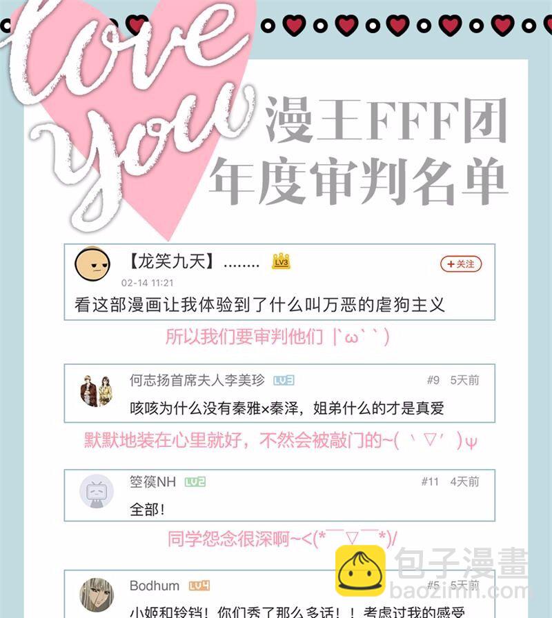 36 不仁不义不忠不信68