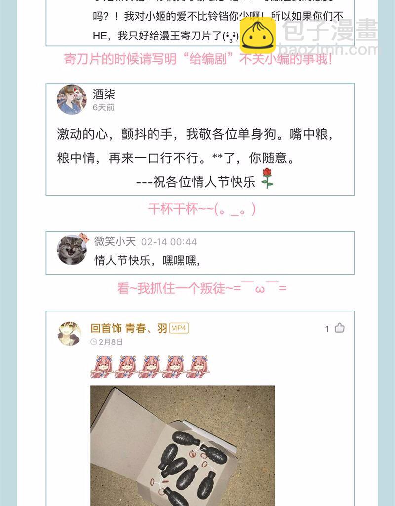 36 不仁不义不忠不信69