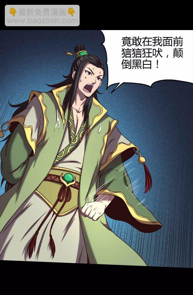 36 不仁不义不忠不信7