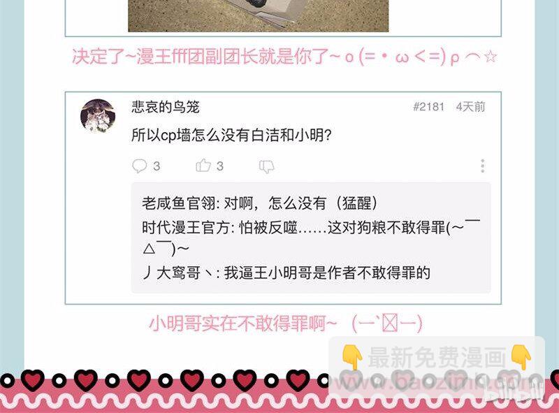 36 不仁不义不忠不信70