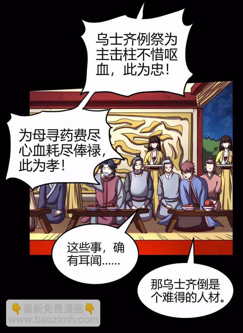 36 不仁不义不忠不信9