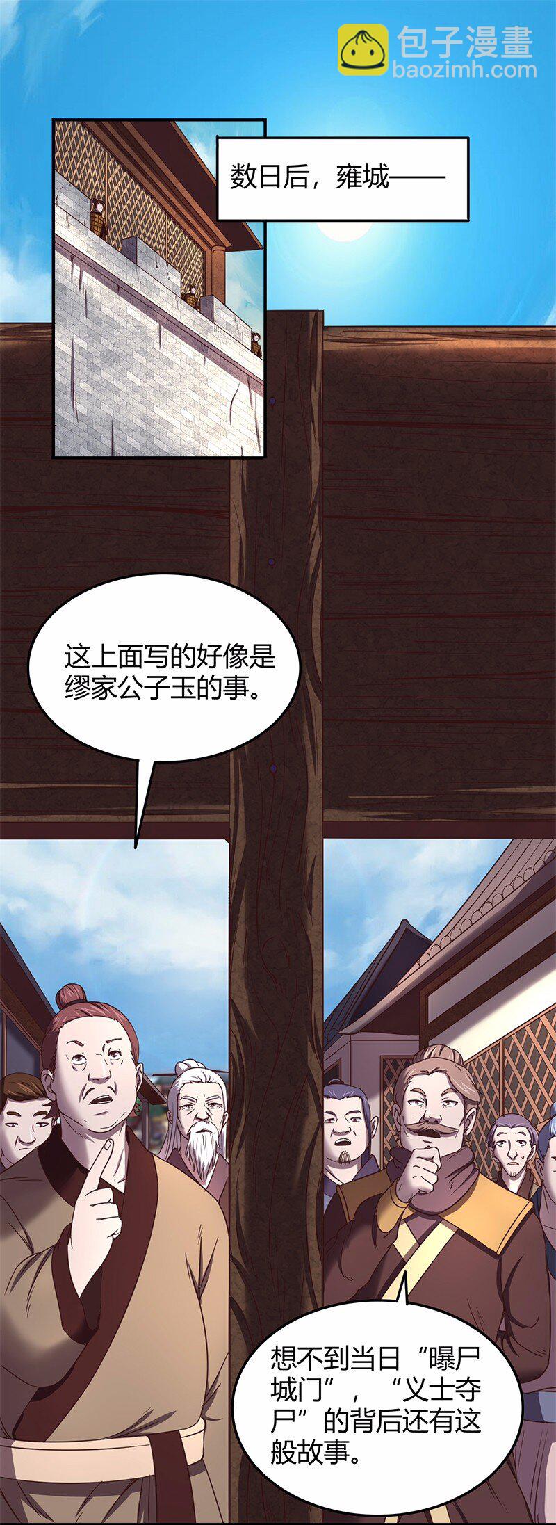37 英雄易欺1