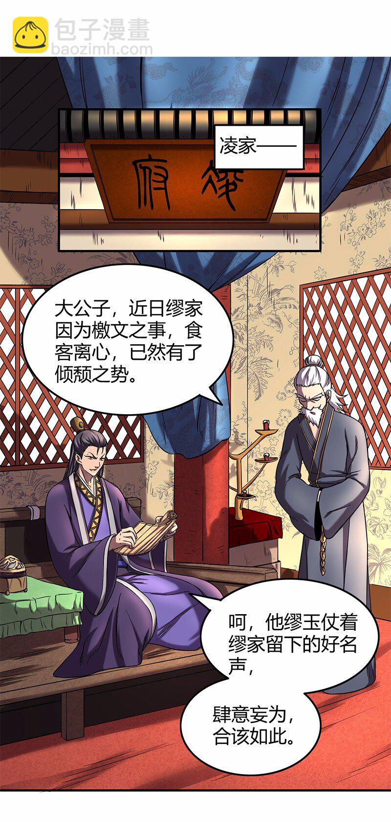37 英雄易欺13