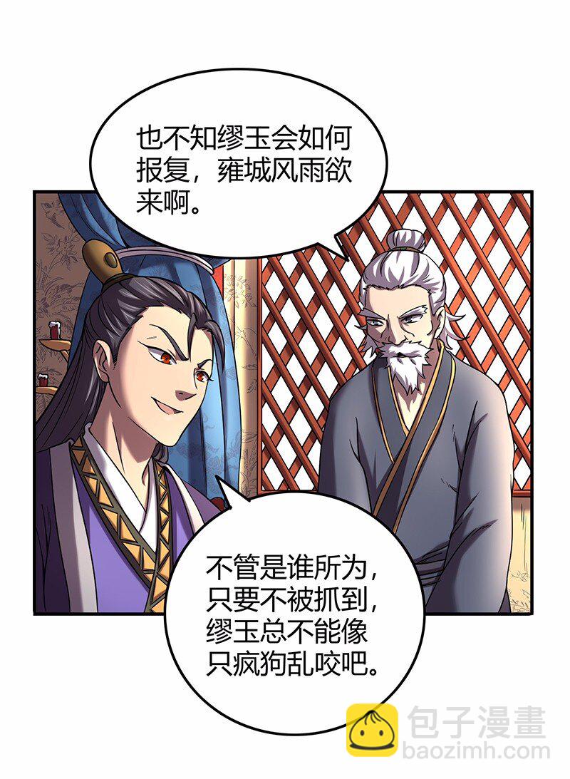 37 英雄易欺14
