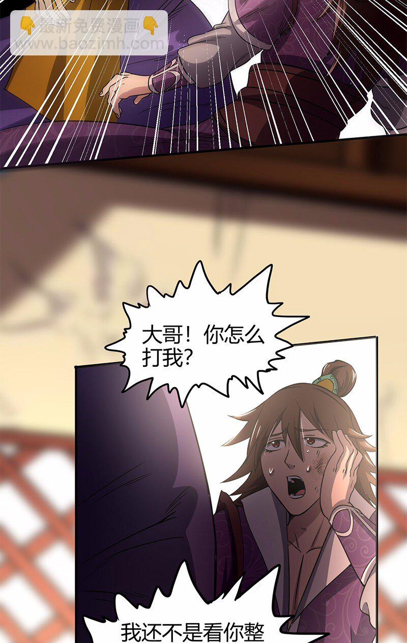 37 英雄易欺27