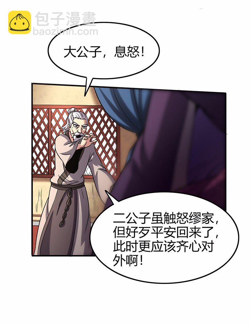 37 英雄易欺29