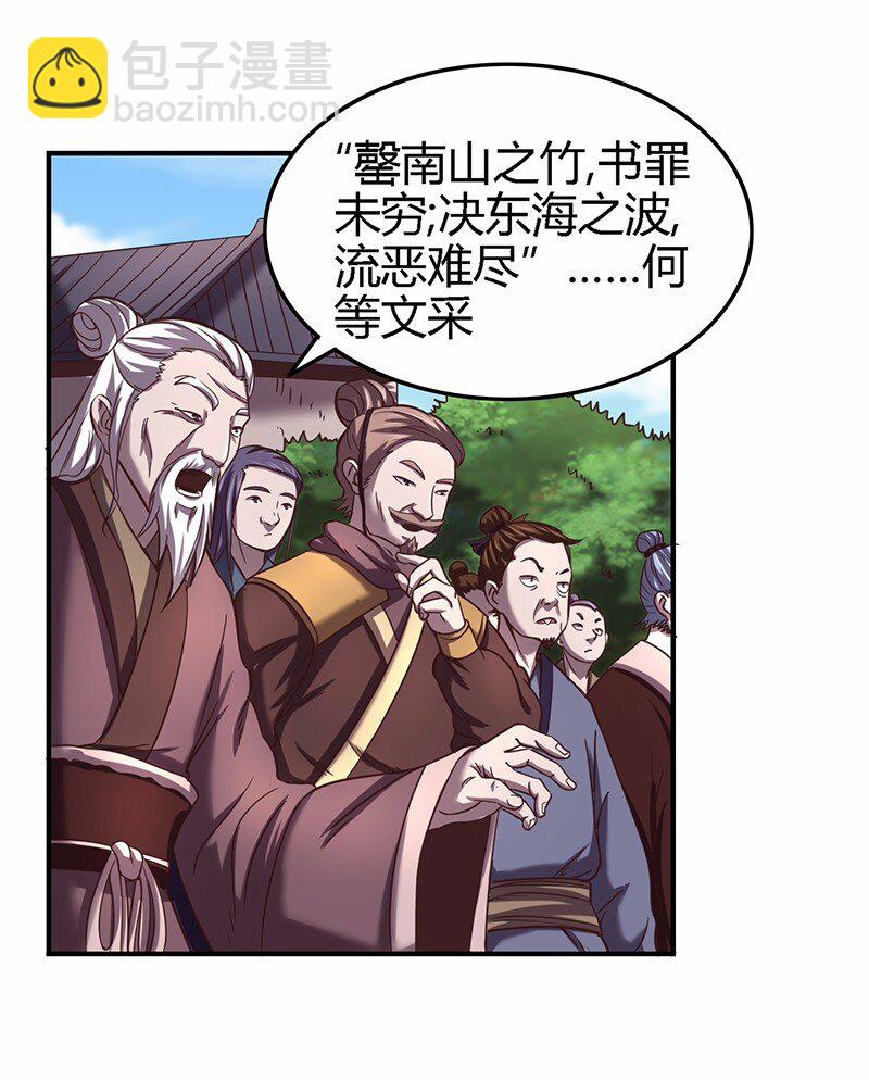 37 英雄易欺3