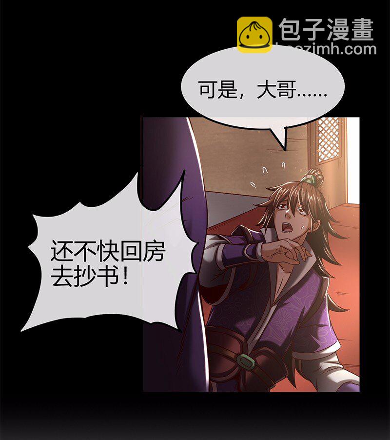 37 英雄易欺31