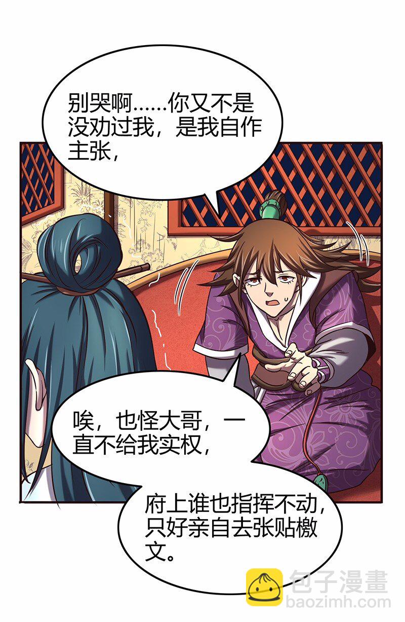 37 英雄易欺39